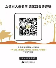 公海gh555000aa线路检测戴丽霞教授论文入选国家社科基金艺术学重大项目“中华民族共同体认同与各民族音乐交融共生研究”学术论坛并应邀宣讲