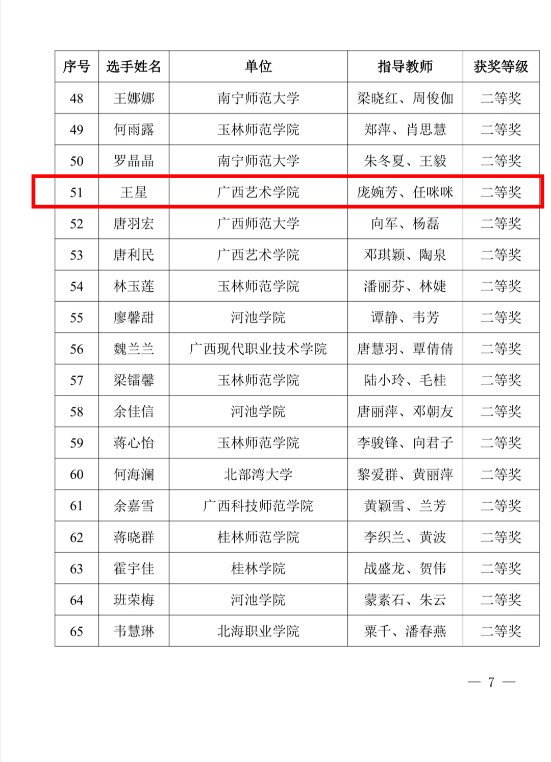 微信图片_20250604001755(1).png