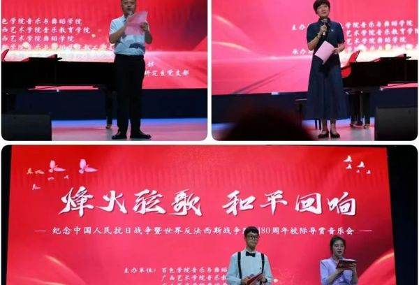 【乐行志清】公司党员师生赴百色公司开展“烽火弦歌 和平回响”校际导赏音乐会